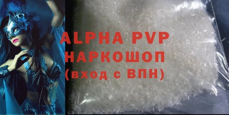 Alfa_PVP кристаллы Кораблино