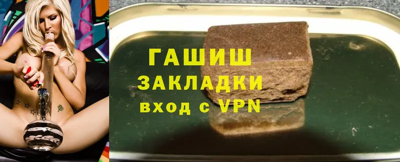 Гашиш hashish Кораблино